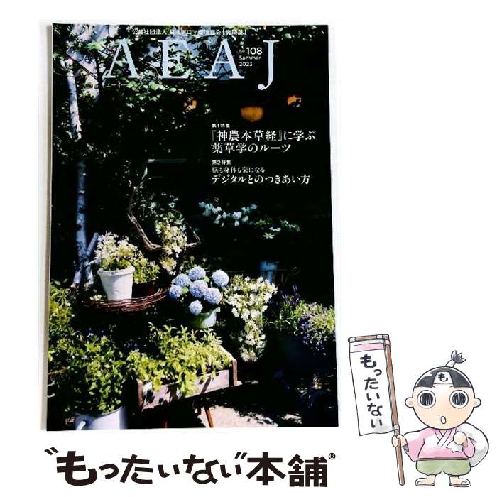 ����š� AEAJ No��108 / ���ܥ����޴Ķ����� / ���ܥ����޴Ķ����� / ���ܥ����޴Ķ����� [����]�ڥ᡼��������̵���ۡں�û������ã�б���