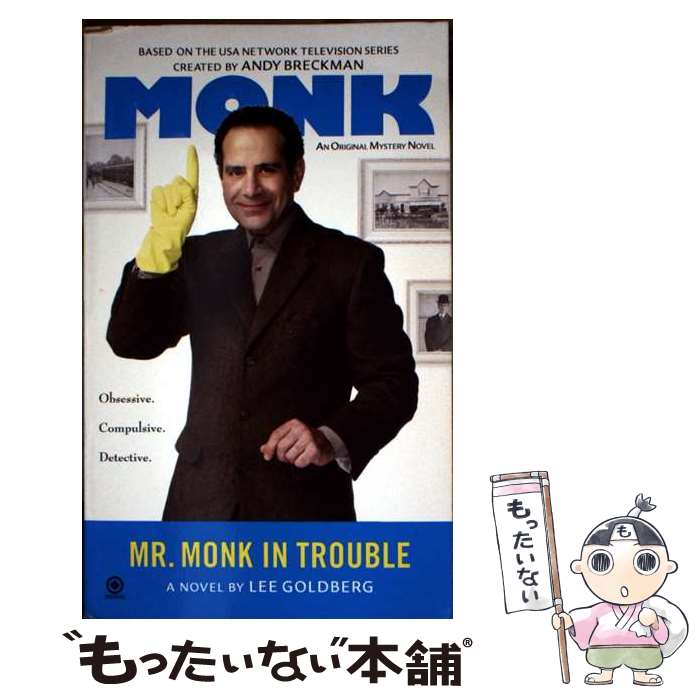 ����š� MR.MONK #9:IN TROUBLE(A) / Lee Goldberg / Berkley [����¾]�ڥ᡼��������̵���ۡں�û������ã�б���