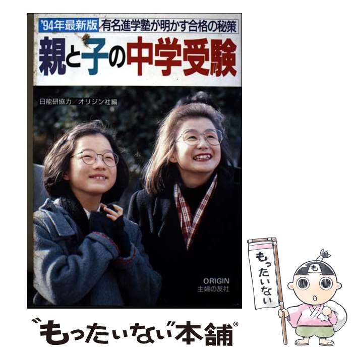 ����š� �ƤȻҤ���ؼ����ʡ�94ǯ�ǿ��ǡ� / ���ꥸ����Խ��� / ���ꥸ��� [ñ����]�ڥ᡼��������̵���ۡں�û������ã�б���