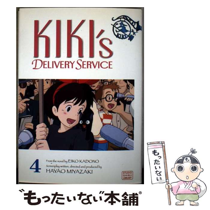 ����š� KIKI'S DELIVERY SERVICE #4(P) / Hayao Miyazaki / VIZ Media LLC [�ڡ��ѡ��Хå�]�ڥ᡼...