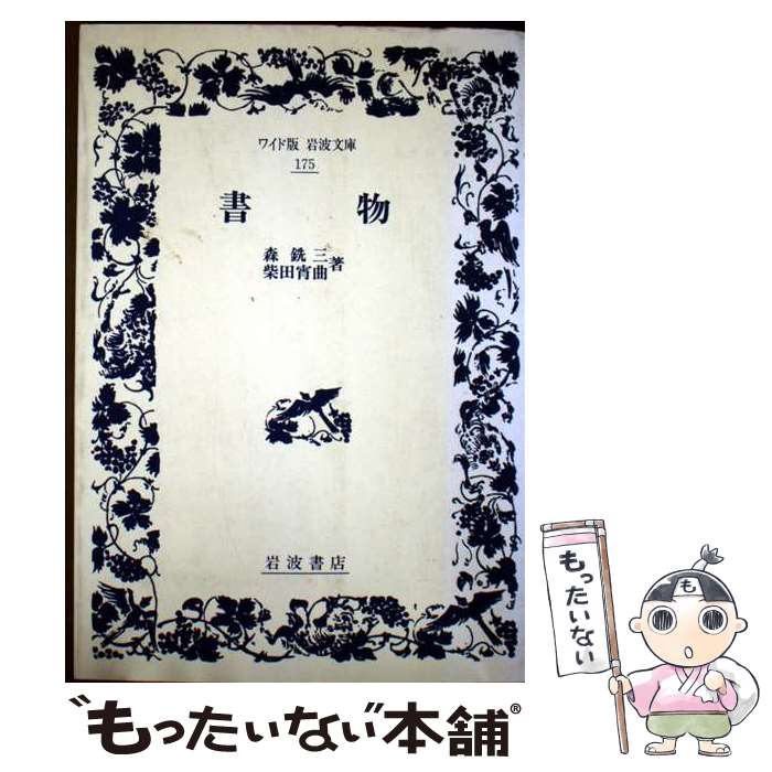 ����š� ��ʪ / �� ����, ���� ���� / ���Ƚ�Ź [ñ����]�ڥ᡼��������̵���ۡں�û������ã�б���