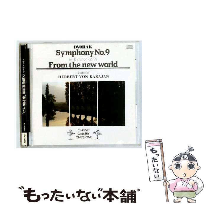 【中古】 ベートーヴェン：交響曲第9番 合唱 / カラヤン ベルリン・フィルハーモニー管弦楽団 / / [CD]【メール便送料無料】【最短翌日配達対応】