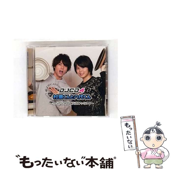 ����š� 2CD ¼�������Ȭ�夯�� DJCD4���ߤ�������äư�ľ����ʤ����� / ¼���� Ȭ���� / ¼�������Ȭ�夯�� / ʸ������ [CD]�ڥ᡼������...