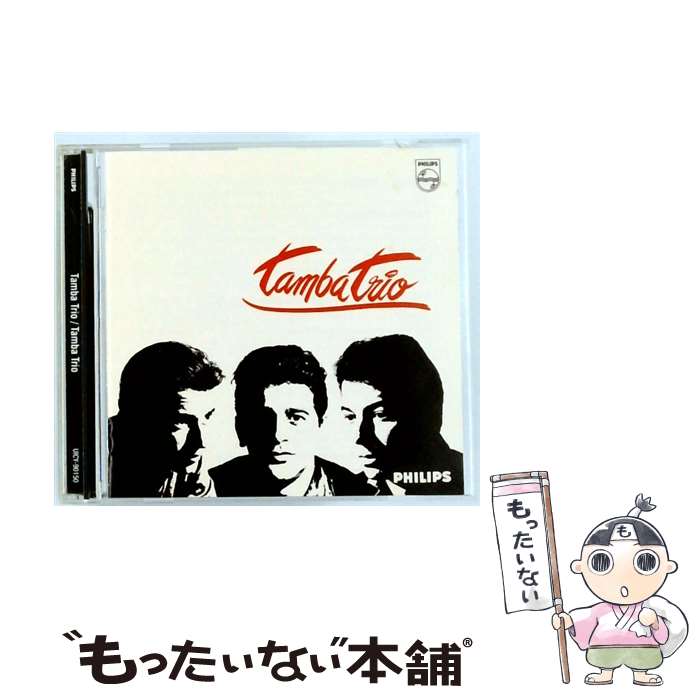 【中古】 デビュー タンバ・トリオ / タンバ・トリオ / USMジャパン [CD]【メール便送料無料】【最短翌日配達対応】