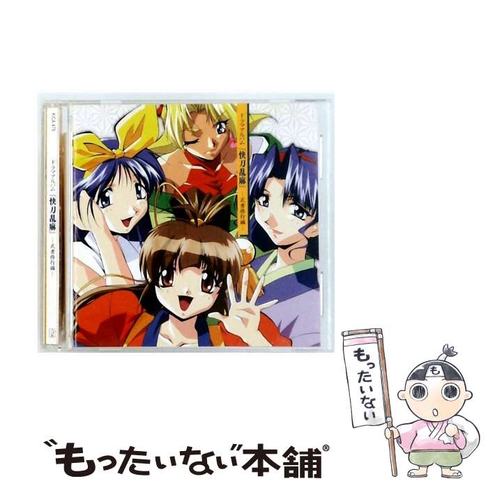 【中古】 ドラマアルバム 快刀乱麻 －武者修業編－ / ドラマ, 豊嶋真千子 / キングレコード [CD]【メール便送料無料】【最短翌日配達対応】