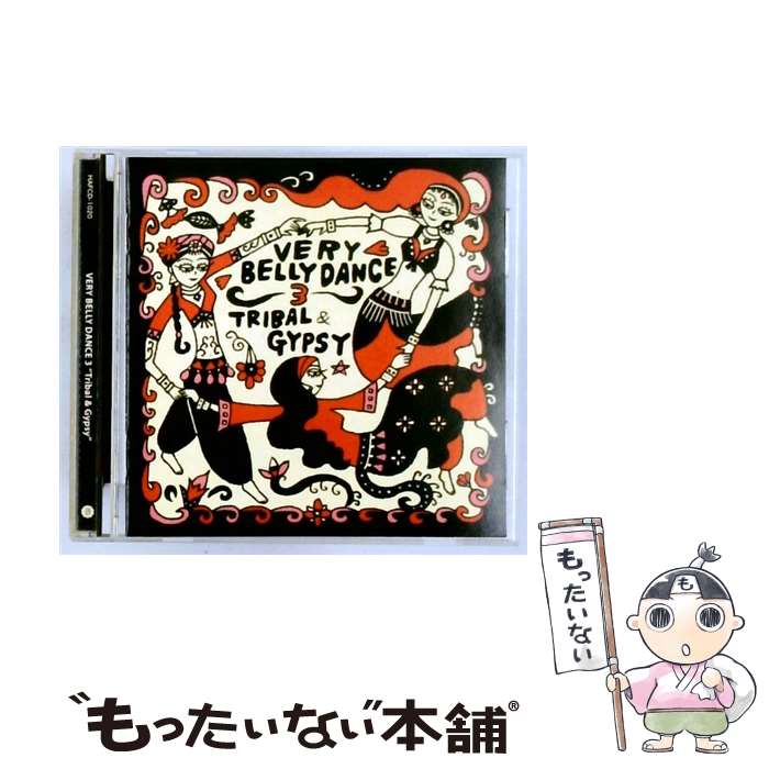  ベリー・ベリー・ダンス3～トライバル&ジプシー compiled by サラーム海上 CD VARIOUS ARTISTS / VARIOUS ARTISTS / ハッピー・フラワー/アオラ・ 
