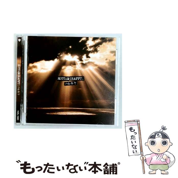 楽天市場】ロットングラフティー 中古（CD・DVD）の通販