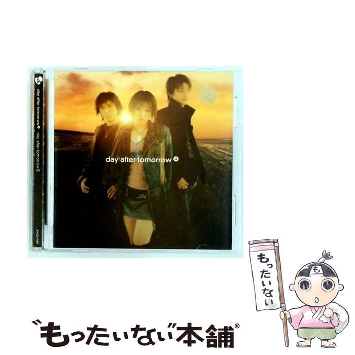 【中古】 Day After Tomorrow デイアフタートゥモロー / day after tomorrow II / day after tomorrow / エイベックス・トラックス [CD]【メール便送料無料】【最短翌日配達対応】
