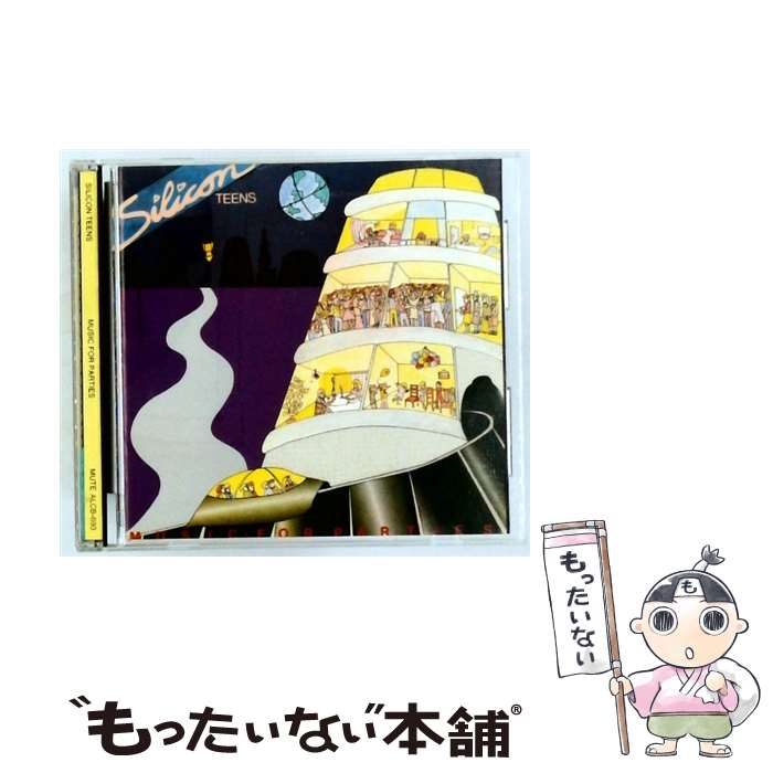 【中古】 ミュージック フォー パーティーズ シリコン ティーンズ / シリコン ティーンズ / アルファレコード CD 【メール便送料無料】【最短翌日配達対応】