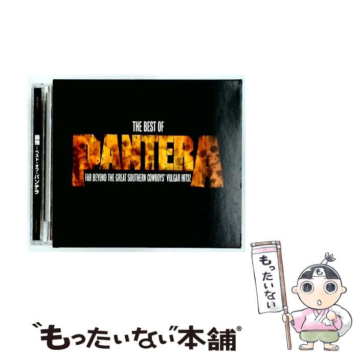 楽天市場】パンテラ best of panteraの通販