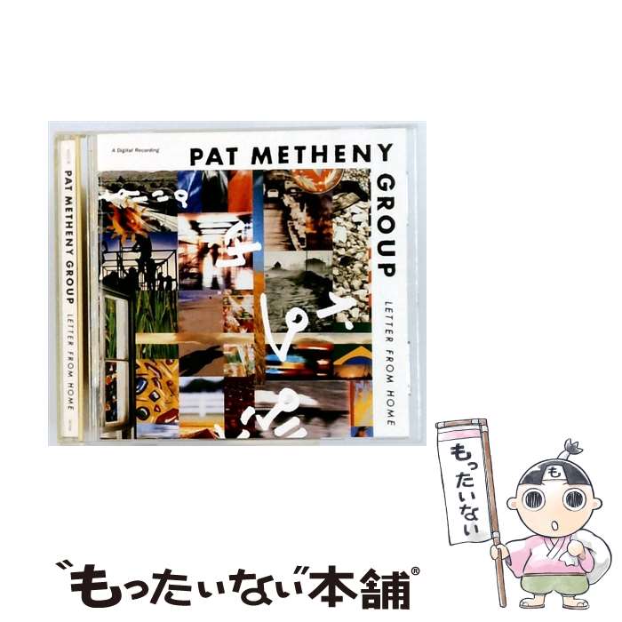 【中古】 Letter from Home パット・メセニー・グループ / Pat Metheny Group / Uni/Geffen [CD]【メール便送料無料】【最短翌日配達対応】