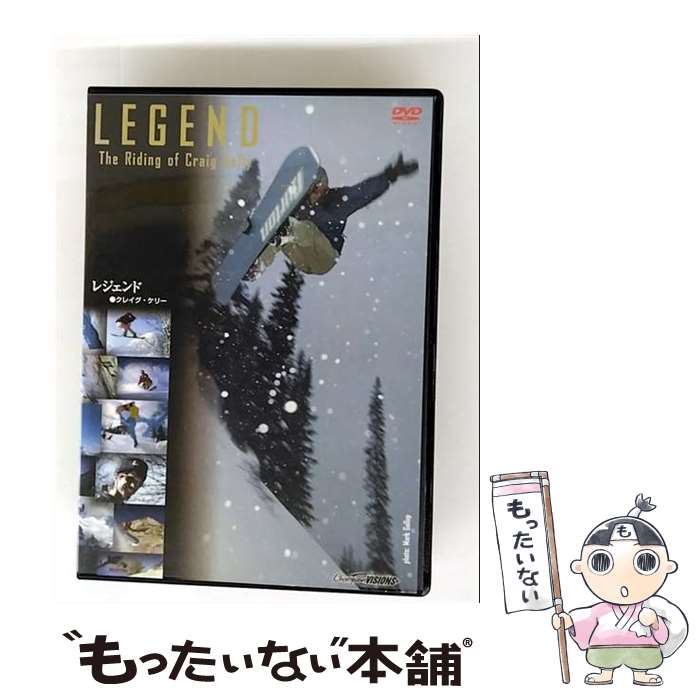【中古】 スペシャルスノーボード LEGEND / クレイグ・ケリー / 日本メディアサプライ [DVD]【メール便送料無料】【最短翌日配達対応】