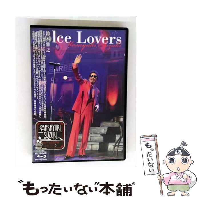 樂天商城 - 【中古】 Masayuki Suzuki taste of martini tour 2016 Step1.2.3 dolce Lovers Blu-ray Blu-ray / ERJ(SME)(D) [Blu-ray]【メール便送料無料】【最短翌日配達対応】