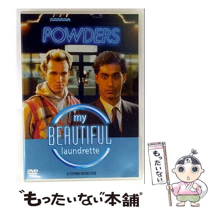 Europe - 【中古】 マイ・ビューティフル・ランドレット / スティーヴン・フリアーズ 監督 / 角川映画 [DVD]【メール便送料無料】【最短翌日配達対応】