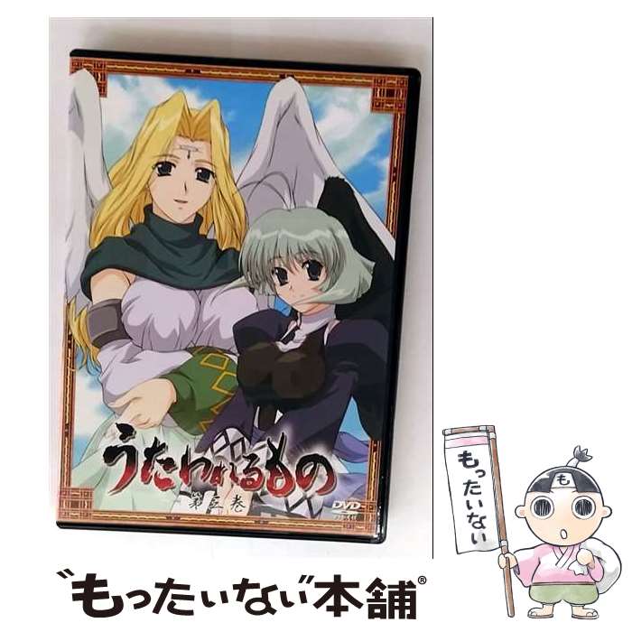 【中古】 うたわれるもの 第三巻 / 小林智樹 / バップ [DVD]【メール便送料無料】【最短翌日配達対応】