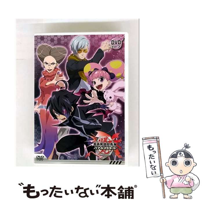 【中古】 爆丸バトルプラネット DVD-BOX vol.3 DVD / リバプール [DVD]【メール便送料無料】【最短翌日配達対応】