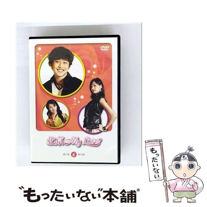 【中古】 6北京MyLove(1112話)キム・ジェウォン / Blowout Japan [DVD]【メール便送料無料】【最短翌日..