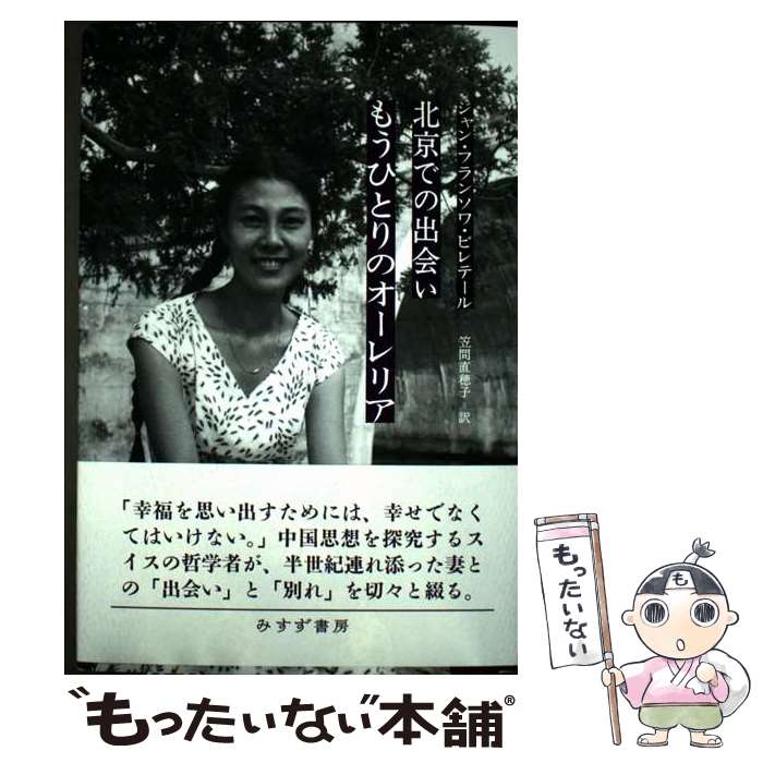 ����š� �̵��Ǥνв񤤡��⤦�ҤȤ�Υ�����ꥢ / �޴�ľ��� / �ߤ�����˼ [ñ����]�ڥ᡼��������̵���ۡں�û������ã�б���