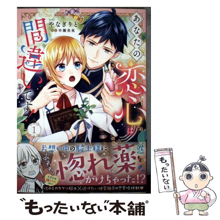 ����š� ���ʤ��������ϴְ㤤�Ǥ���1 / ��ʤ� ��� / KADOKAWA [���ߥå�]�ڥ᡼��������̵���ۡں�û������ã�б���