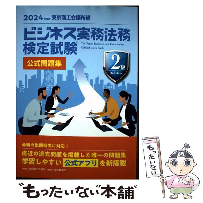 ����š� �ӥ��ͥ���̳ˡ̳����?2��������꽸��2024ǯ���ǡ� / ���������Ľ� / ���������Ľ긡�ꥻ�󥿡� [ñ���ܡʥ��եȥ��С���]�ڥ᡼������...