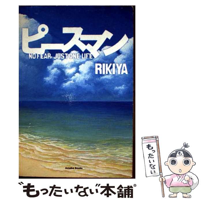 ����š� �ԡ����ޥ� / RIKIYA / ���᡼�Х֥å��� [ñ����]�ڥ᡼��������̵���ۡں�û������ã�б���
