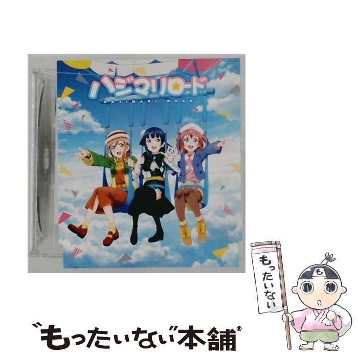 EANコード：4540774201808■通常24時間以内に出荷可能です。※繁忙期やセール等、ご注文数が多い日につきましては　発送まで48時間かかる場合があります。あらかじめご了承ください。■メール便は、1点から送料無料です。※宅配便の場合、2,500円以上送料無料です。※最短翌日配達ご希望の方は、宅配便をご選択下さい。※「代引き」ご希望の方は宅配便をご選択下さい。※配送番号付きのゆうパケットをご希望の場合は、追跡可能メール便（送料210円）をご選択ください。■ただいま、オリジナルカレンダーをプレゼントしております。■「非常に良い」コンディションの商品につきましては、新品ケースに交換済みです。■お急ぎの方は「もったいない本舗　お急ぎ便店」をご利用ください。最短翌日配送、手数料298円から■まとめ買いの方は「もったいない本舗　おまとめ店」がお買い得です。■中古品ではございますが、良好なコンディションです。決済は、クレジットカード、代引き等、各種決済方法がご利用可能です。■万が一品質に不備が有った場合は、返金対応。■クリーニング済み。■商品状態の表記につきまして・非常に良い：　　非常に良い状態です。再生には問題がありません。・良い：　　使用されてはいますが、再生に問題はありません。・可：　　再生には問題ありませんが、ケース、ジャケット、　　歌詞カードなどに痛みがあります。タイトル：劇場版ラブライブ！サンシャイン!! CD付前売券【1年生】「ハジマリロード」（限定盤）発売元：NONE