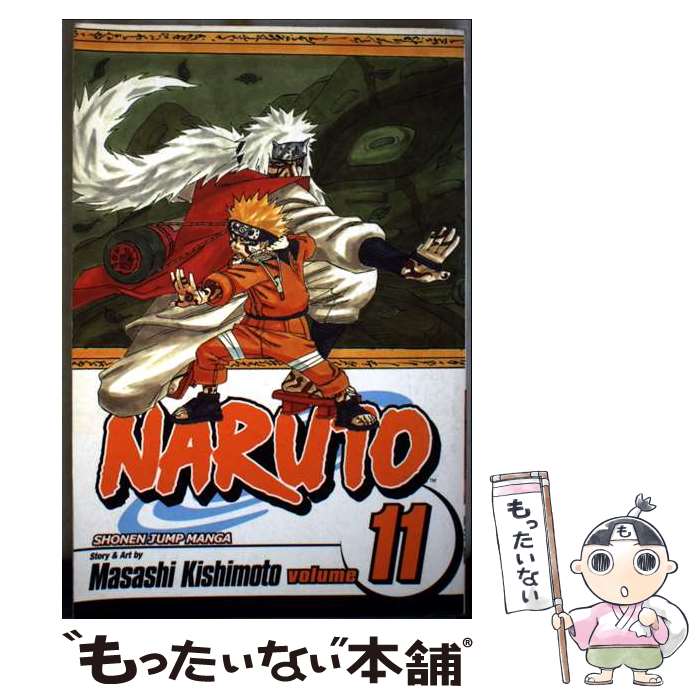【中古】 Naruto, Vol. 11 Impassioned Efforts Masashi Kishimoto / Masashi Kishimoto / VIZ Media LLC [ペーパーバック]【メール便送料無料】【最短翌日配達対応】