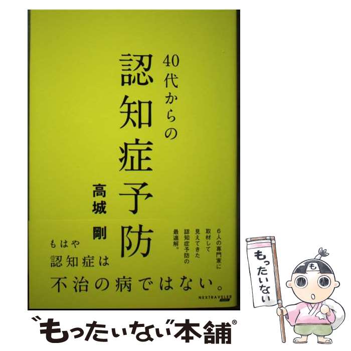 楽天市場】nextraveler（本・雑誌・コミック）の通販