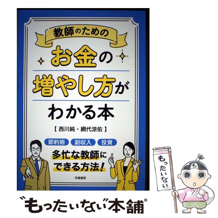 ����š� ���դΤ���Τ�������䤷�����狼���� / ���� ��, ���� ��ͤ / ���۽�˼ [ñ����]�ڥ᡼��������̵���ۡں�û������ã�б���