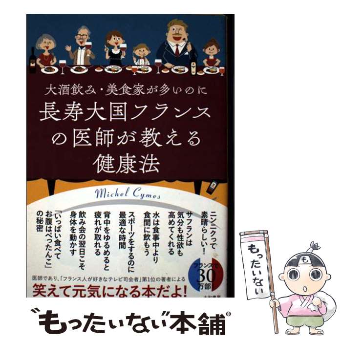 ����š� �����ߡ������Ȥ�¿���Τ�Ĺ�����ե�󥹤ΰ�դ��������ˡ / �ߥ����롦����, ��ë�椦�� / ���½� [ñ���ܡʥ��եȥ��С���]�ڥ᡼��������...