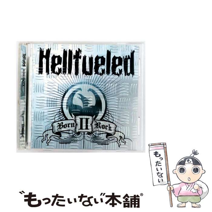 【中古】 ボーン・トゥ・ロック ヘルフュエルド / ヘルフュエルド / SOUNDHOLIC [CD]【メール便送料無料】【最短翌日配達対応】