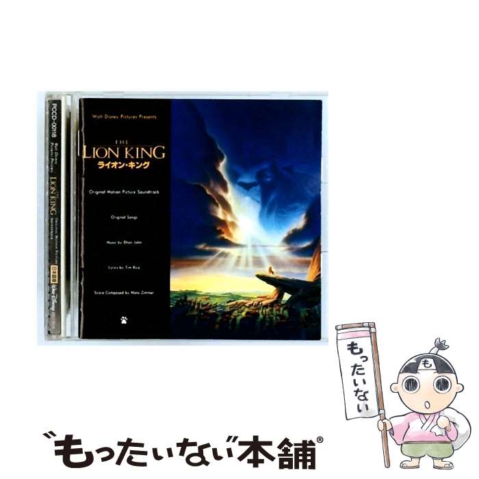 【中古】 ライオン・キング 日本語盤 CD サントラ エルトン・ジョン / サントラ, エルトン・ジ ...