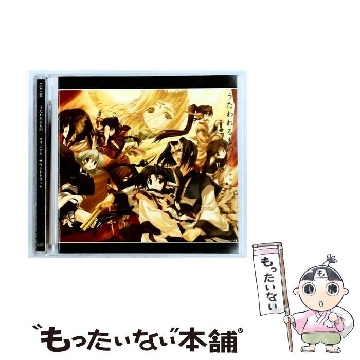 【中古】 うたわれるもの オリジナル・サウンドトラック / ゲーム・ミュージック, 元田恵美 / F.I.X.RECORDS [CD]【メール便送料無料】【最短翌日配達対応】