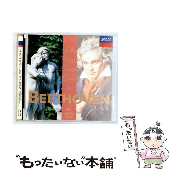 楽天市場】不滅の恋 ベートーヴェン（CD・DVD）の通販