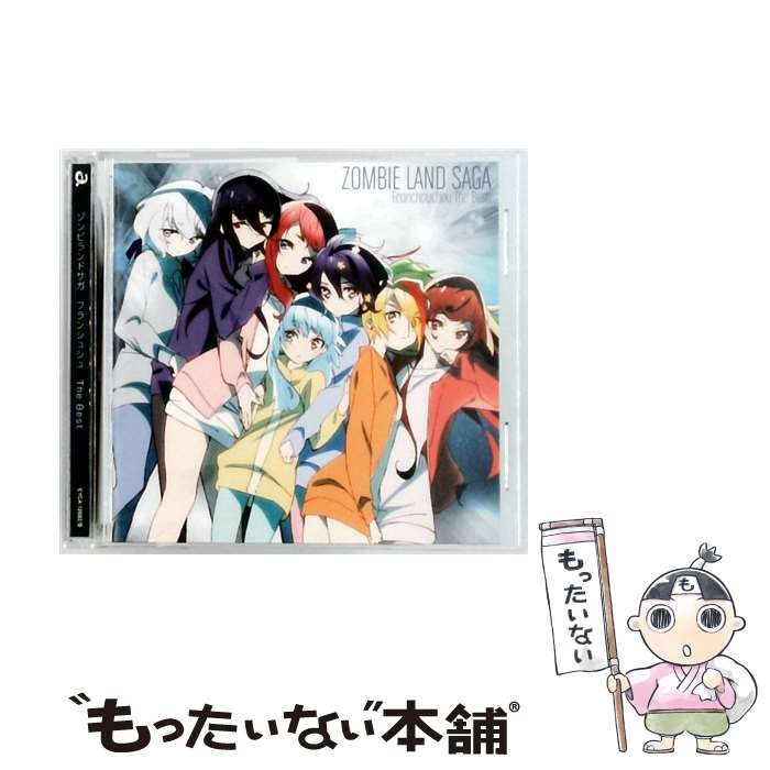楽天市場】ゾンビランドサガ フランシュシュ the bestの通販