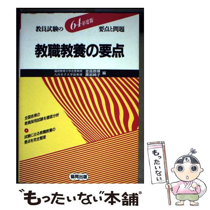 ����š� �������ܤ�������64ǯ���ǡ� / ��Ʊ���� / ��Ʊ���� [ñ����]�ڥ᡼��������̵���ۡں�û������ã�б���