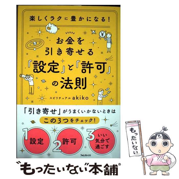 ����š� ���������󤻤������פȡֵ��ġפ�ˡ§ / ���ԥ���奢��akiko / �ե��쥹�Ƚ��� [ñ���ܡʥ��եȥ��С���]�ڥ᡼��������̵���ۡں�û������...