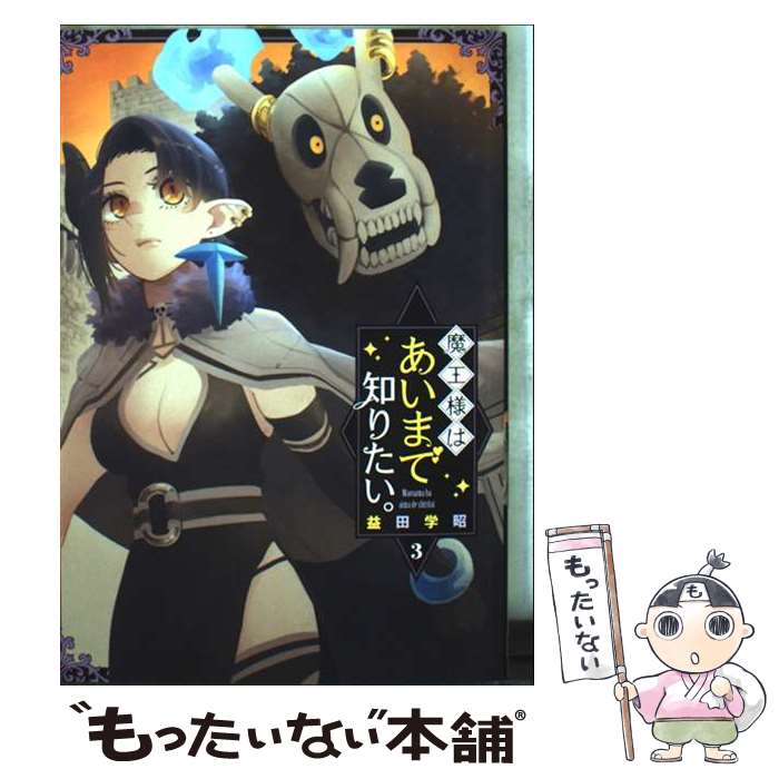 ����š� �Ⲧ�ͤϤ����ޤ��Τꤿ������3�� / ���ĳؾ� / ���������������˥å��� [���ߥå�]�ڥ᡼��������̵���ۡں�û������ã�б���