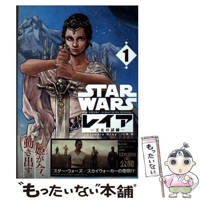 楽天市場】スターウォーズ（コミック｜本・雑誌・コミック）の通販