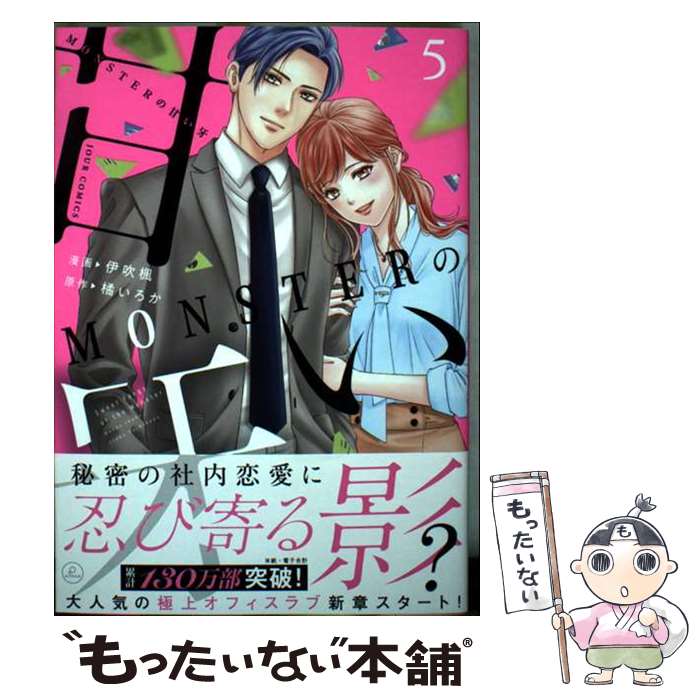 ����š� MONSTER�δŤ����5�� / �˿���, �̤����� / ���ռ� [���ߥå�]�ڥ᡼��������̵���ۡں�û������ã�б���