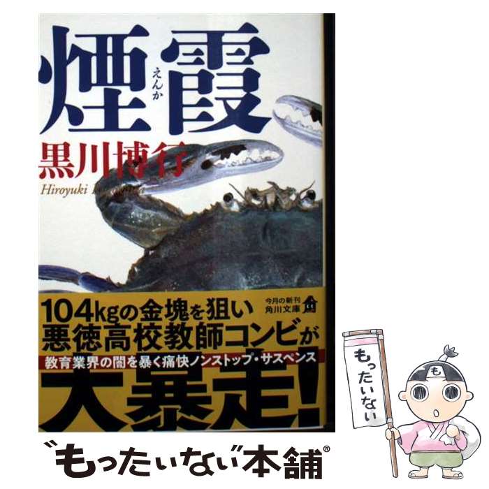 ����š� ��� / ���� ��� / KADOKAWA [ʸ��]�ڥ᡼��������̵���ۡں�û������ã�б���