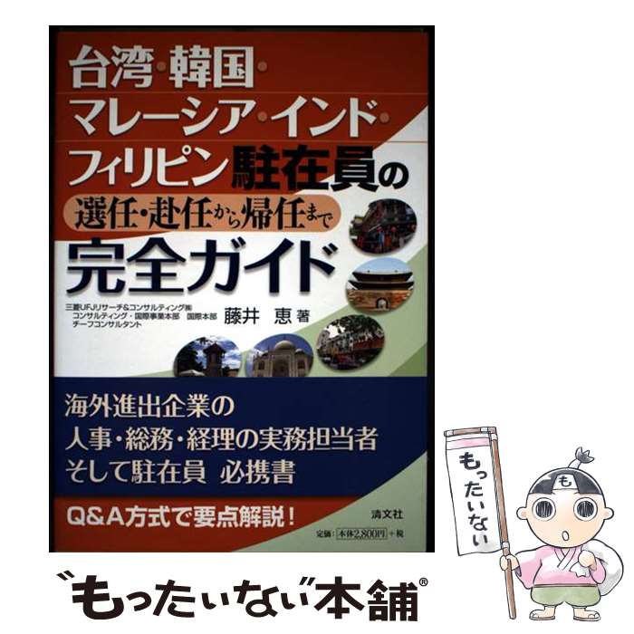 ����š� ���ѡ��ڹ񡦥ޥ졼����������ɡ��ե���ԥ���߰�����Ǥ����Ǥ���鵢Ǥ�ޤǴ������� / ƣ�� �� / ��ʸ�� [ñ����]�ڥ᡼��������̵���ۡں�û������...