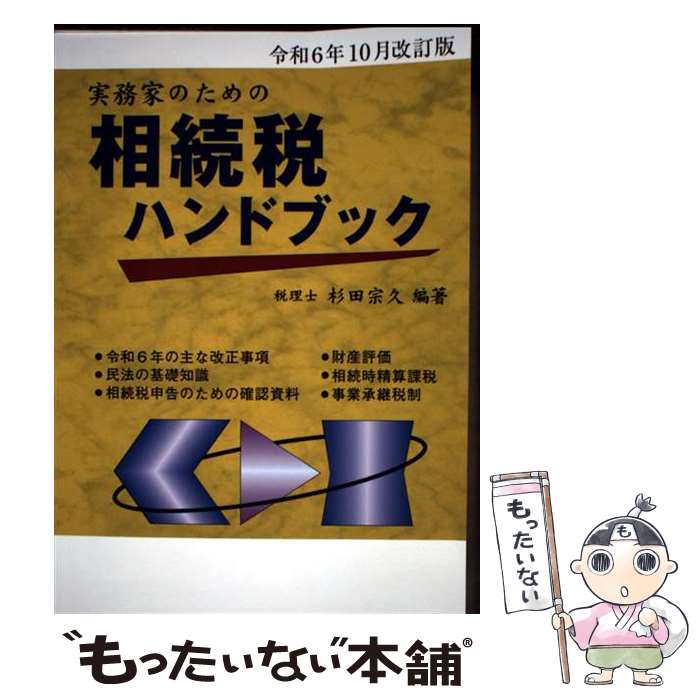 ����š� ����6ǯ10������ǡ���̳�ȤΤ������³�ǥϥ�ɥ֥å� / ���� ���� / ����ȥ������ [ñ����]�ڥ᡼��������̵���ۡں�û������ã�б���