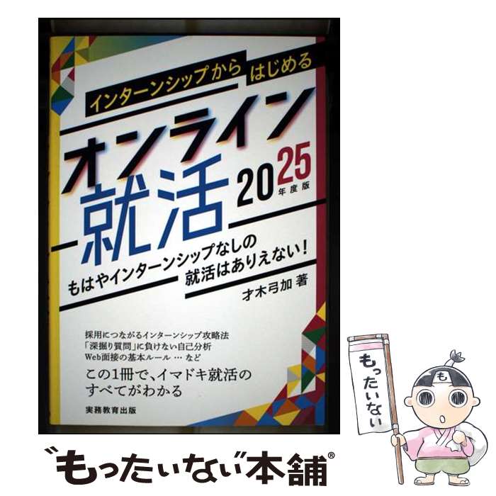 ����š� 2025ǯ���ǡ����󥿡��󥷥åפ���Ϥ���롡����饤�󽢳� / ���� �ݲ� / ��̳������� [ñ���ܡʥ��եȥ��С���]�ڥ᡼��������̵���ۡں�û��...
