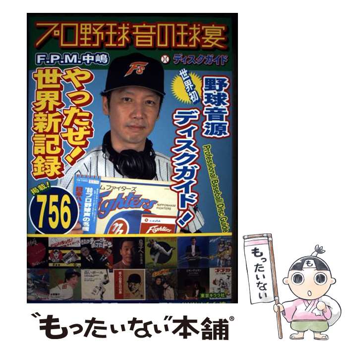 ����š� �ץ���岻�ε�㡦�ǥ����������� / F.P.M.���� / ��������� [ñ����]�ڥ᡼��������̵���ۡں�û������ã�б���