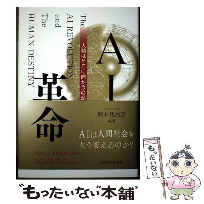 ����š� AI��̿ / ���� ��Ϥ�� / ���ηкѿ���� [ñ����]�ڥ᡼��������̵���ۡں�û������ã�б���