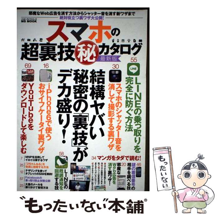 ����š� ���ޥۤ�Ķ΢������˥������� / �ϥåԡ��饤�ո���� / ��ǥ������ե� [��å�]�ڥ᡼��������̵���ۡں�û������ã�б���