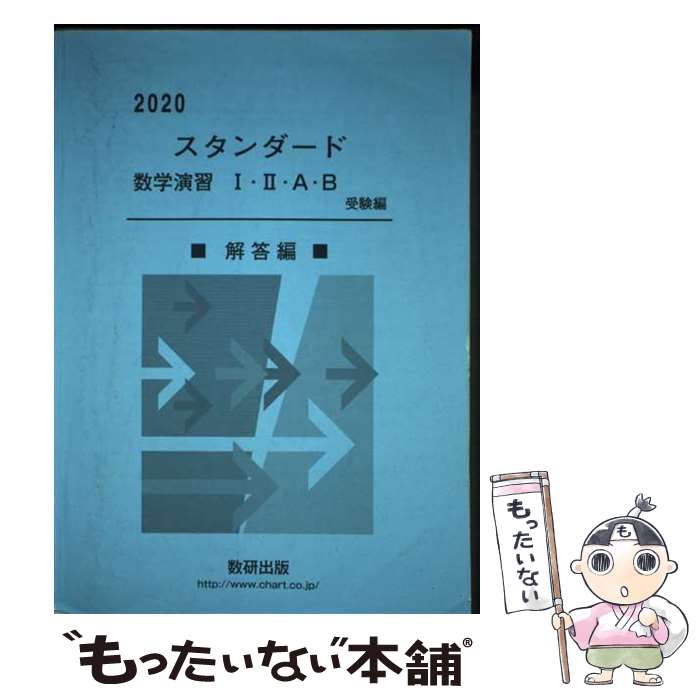 ����š� ����������ɿ��ر齬1��2��A��B�ʼ����ԡ˲����ԡ�2020�� / ���������Խ��� / �������� [ñ����]�ڥ᡼��������̵���ۡں�û������ã�б���