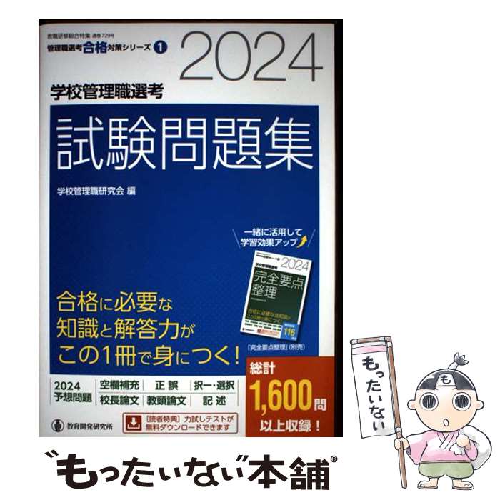 ����š� 2024�ع����������� ����꽸 / �ع������������ / ���鳫ȯ����� [��å�]�ڥ᡼��������̵���ۡں�û������ã�б���