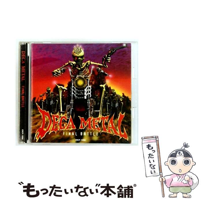 ����š� �ޥ��ʥ���Ϻ�ȥ᥿�뷳��/ DECA METAL FINAL BATTLE / �ޥ��ʥ���Ϻ�ȥ᥿�뷳�� / ���ܥ��饦�� [CD]�ڥ᡼��������̵��...